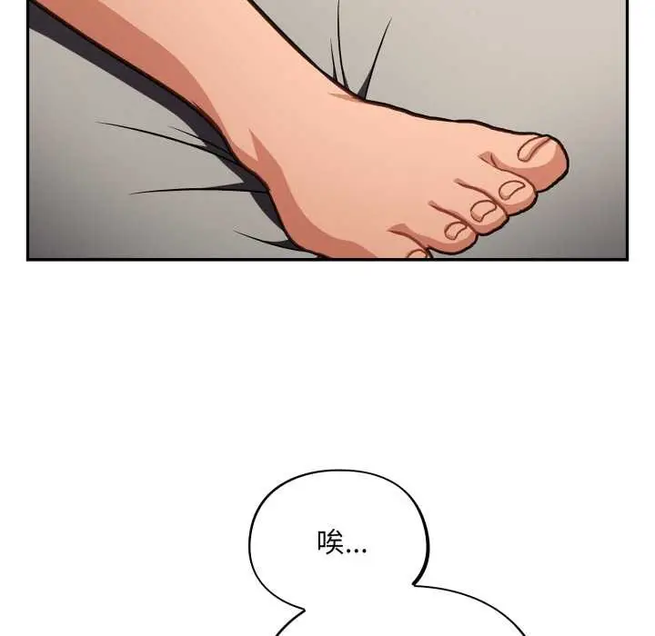 漫画《傻瓜病毒》第41话第25张图