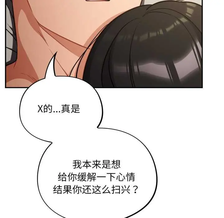 漫画《傻瓜病毒》第41话第27张图