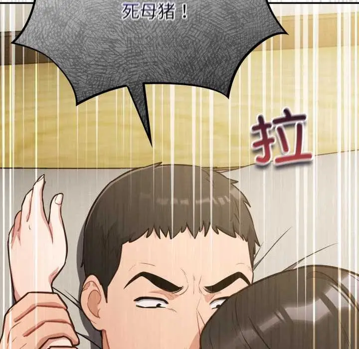 漫画《傻瓜病毒》第41话第29张图