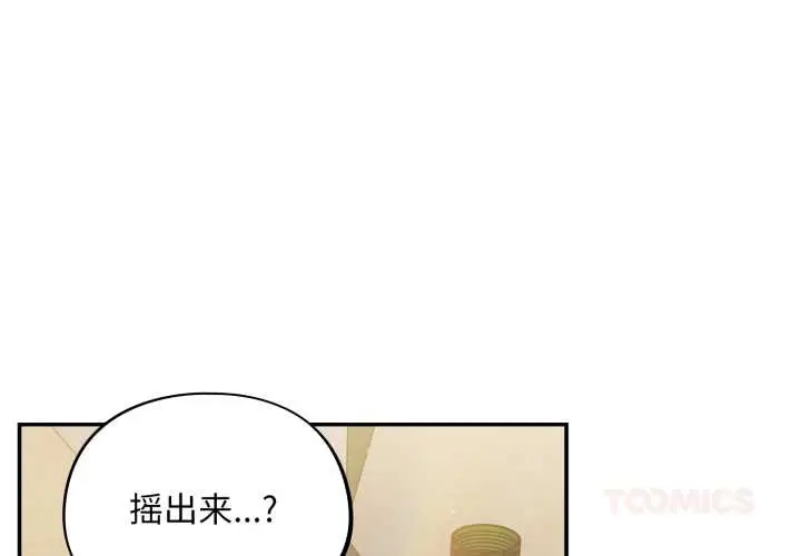 漫画《傻瓜病毒》第41话第3张图