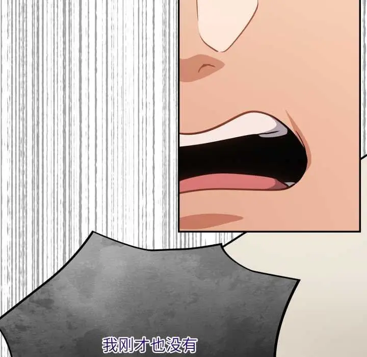 漫画《傻瓜病毒》第41话第33张图