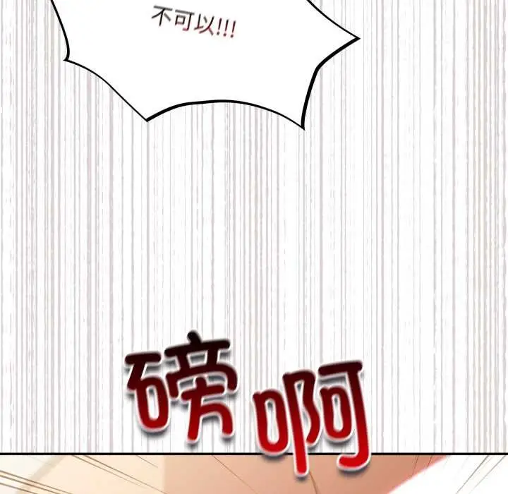 漫画《傻瓜病毒》第41话第41张图