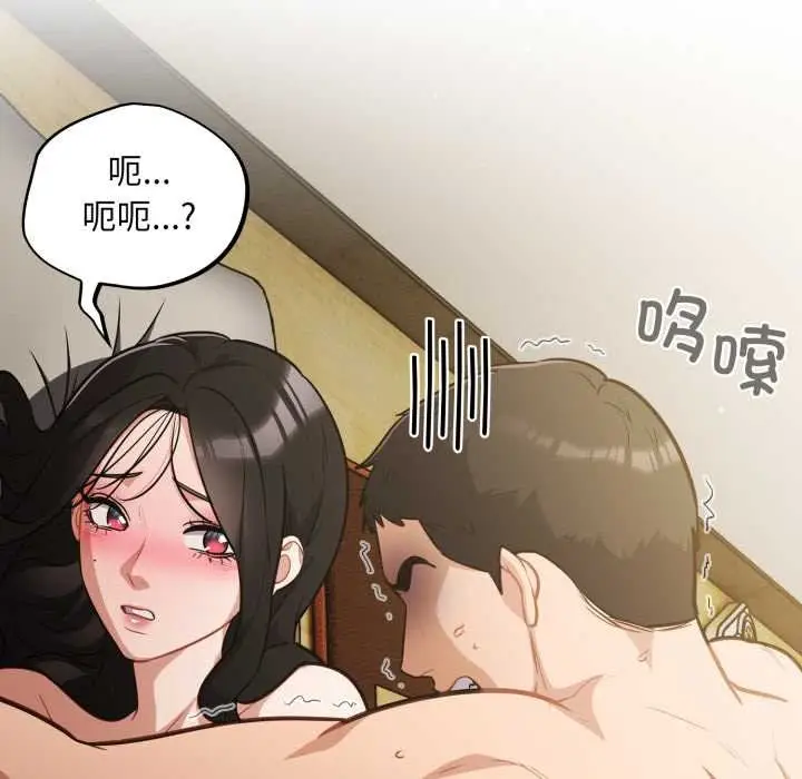 漫画《傻瓜病毒》第41话第46张图
