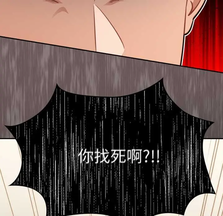 漫画《傻瓜病毒》第41话第50张图
