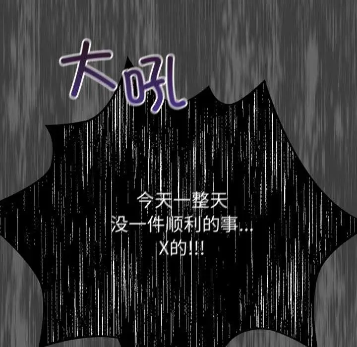 漫画《傻瓜病毒》第41话第55张图