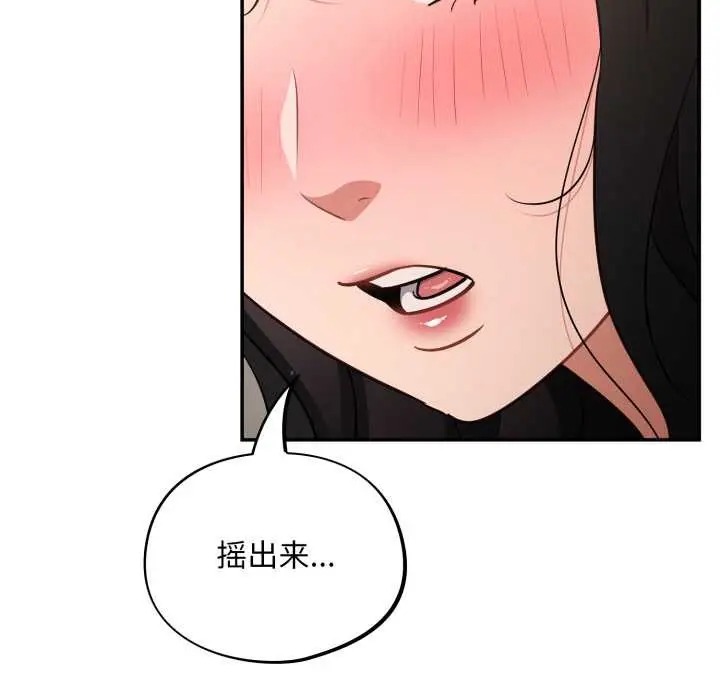 漫画《傻瓜病毒》第41话第6张图