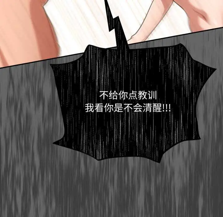 漫画《傻瓜病毒》第41话第60张图