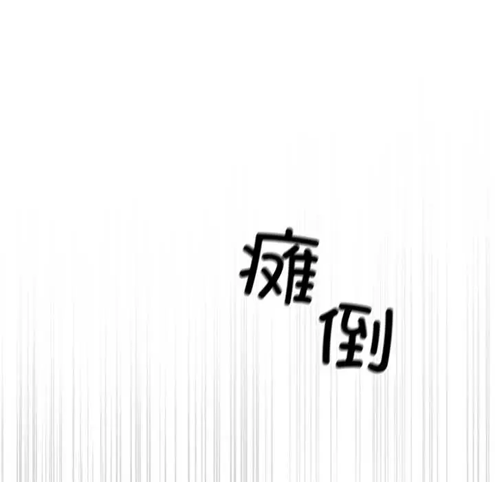 漫画《傻瓜病毒》第41话第7张图