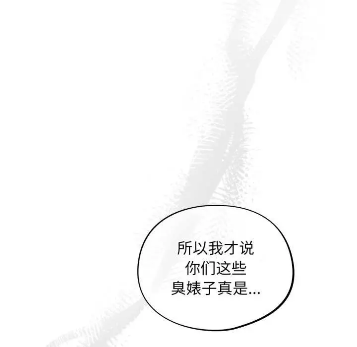 漫画《傻瓜病毒》第41话第72张图