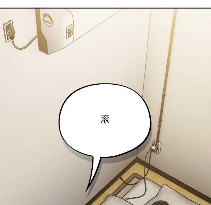 漫画《傻瓜病毒》第41话第75张图