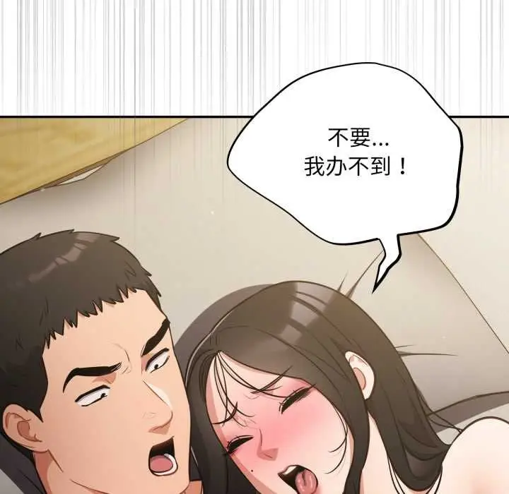 漫画《傻瓜病毒》第41话第8张图