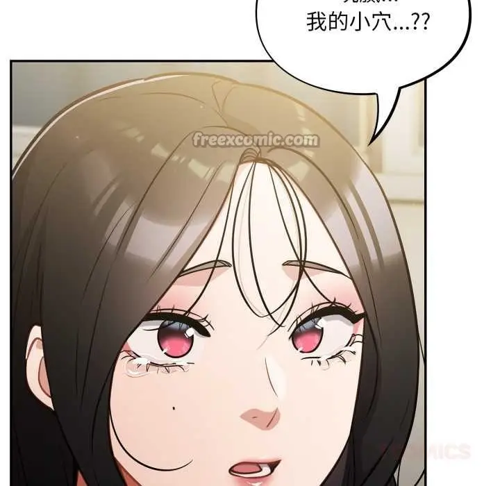 漫画《傻瓜病毒》第41话第84张图