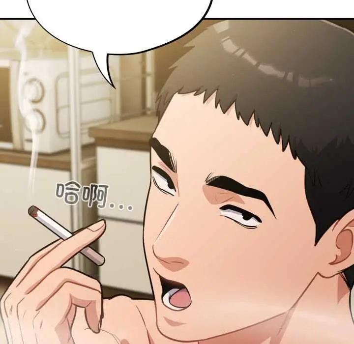 漫画《傻瓜病毒》第41话第86张图
