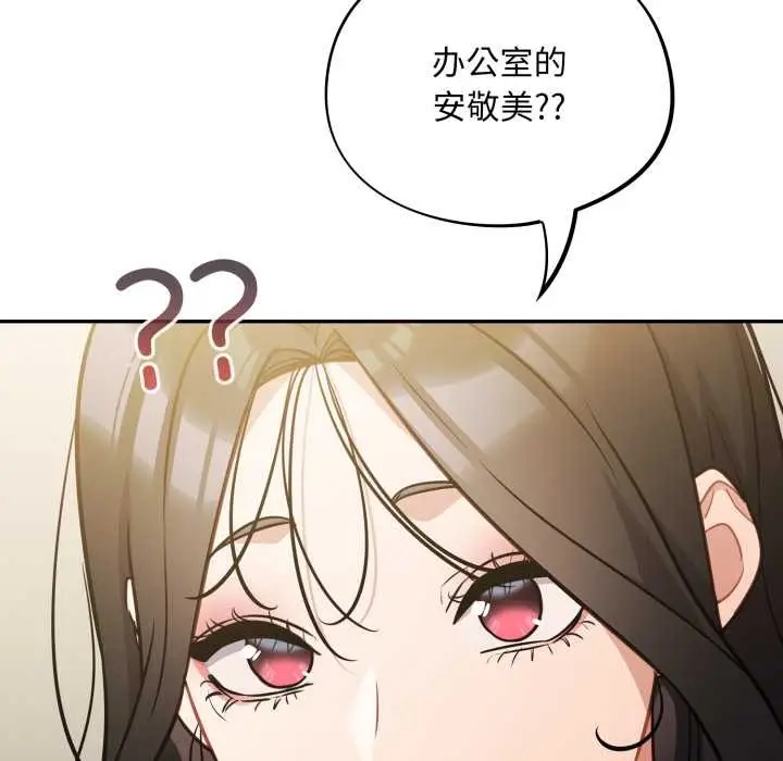 漫画《傻瓜病毒》第41话第95张图