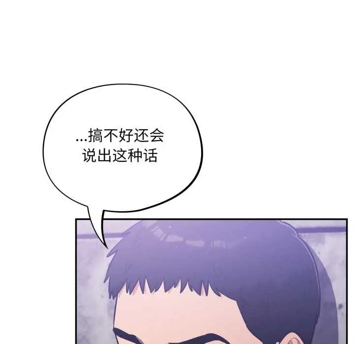 漫画《傻瓜病毒》第42话第100张图