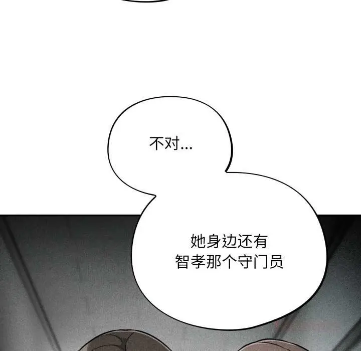 漫画《傻瓜病毒》第42话第102张图