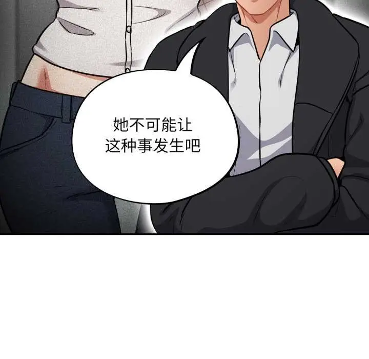 漫画《傻瓜病毒》第42话第104张图