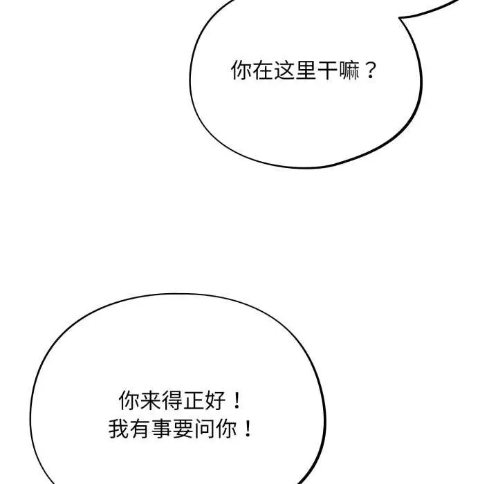 漫画《傻瓜病毒》第42话第107张图