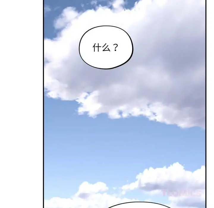 漫画《傻瓜病毒》第42话第111张图