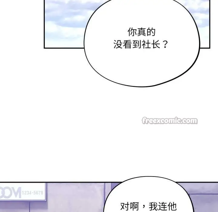 漫画《傻瓜病毒》第42话第112张图