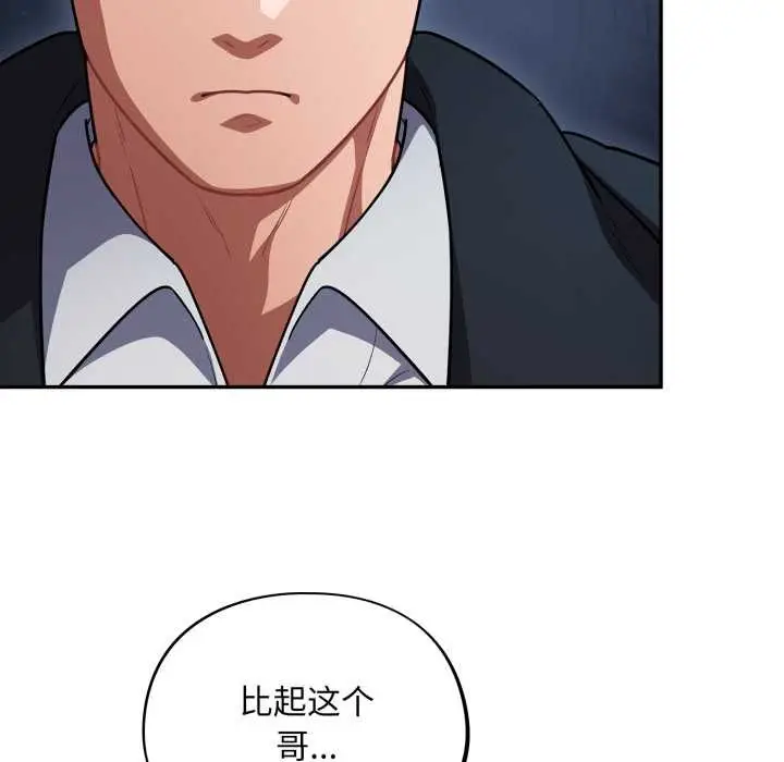 漫画《傻瓜病毒》第42话第116张图