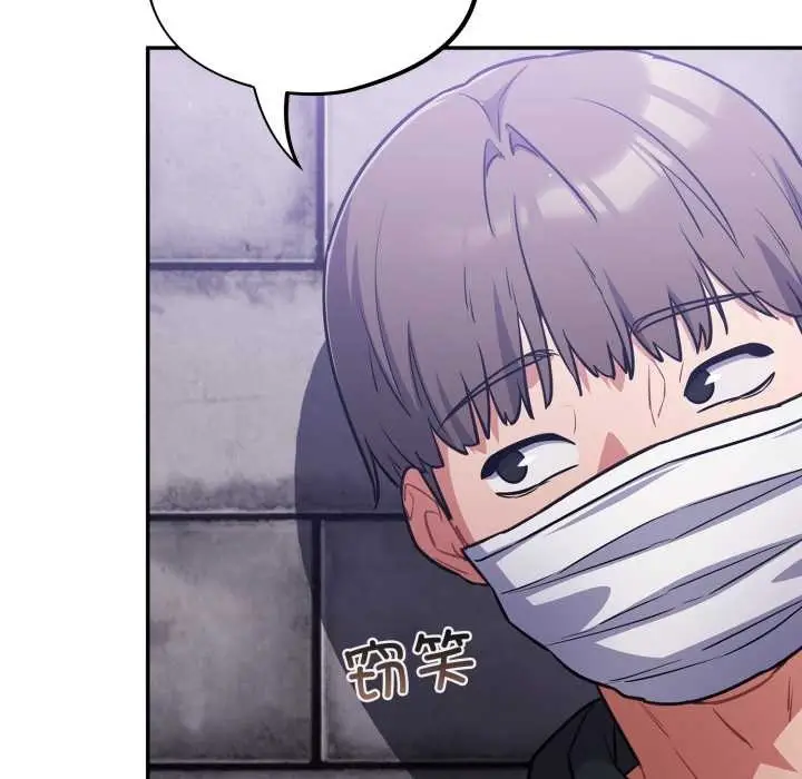 漫画《傻瓜病毒》第42话第117张图