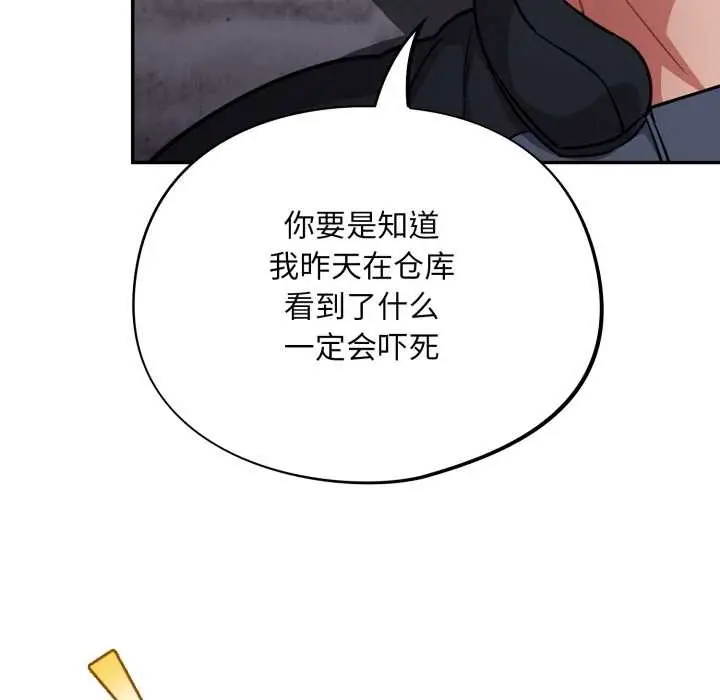 漫画《傻瓜病毒》第42话第118张图