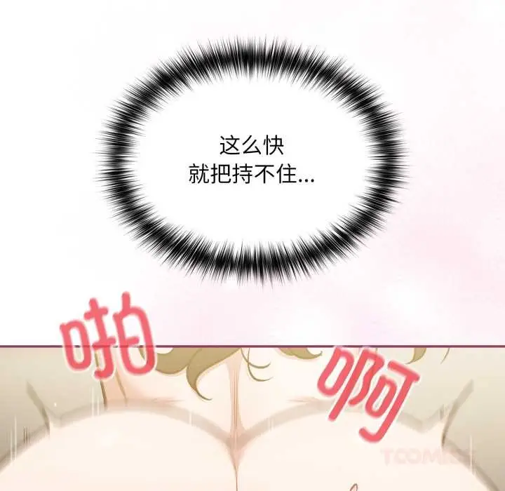 漫画《傻瓜病毒》第42话第12张图