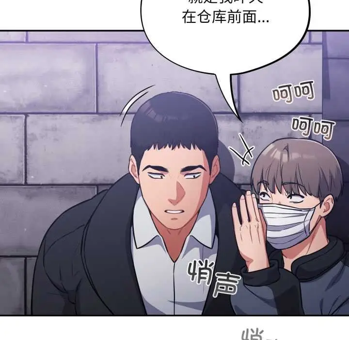 漫画《傻瓜病毒》第42话第121张图