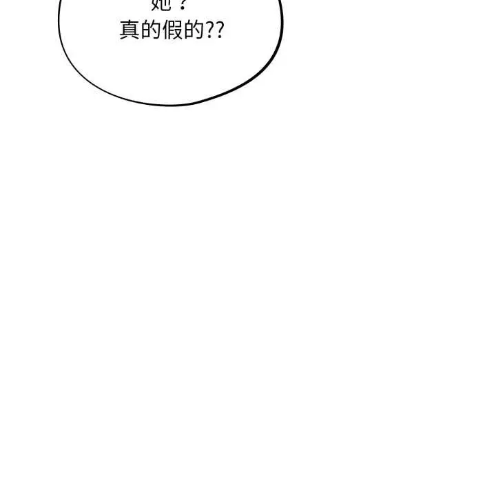 漫画《傻瓜病毒》第42话第124张图