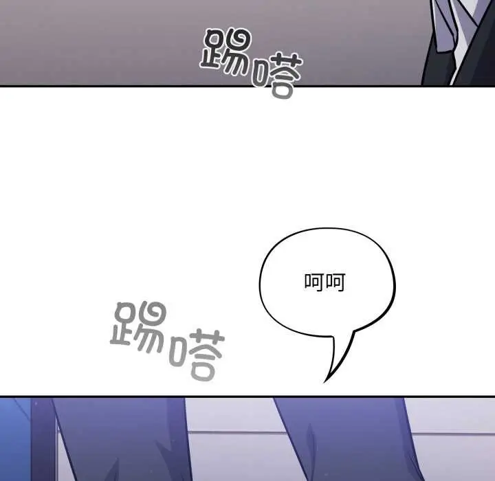 漫画《傻瓜病毒》第42话第131张图