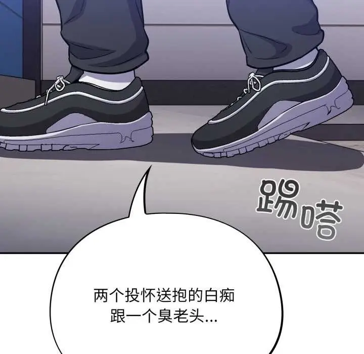 漫画《傻瓜病毒》第42话第132张图