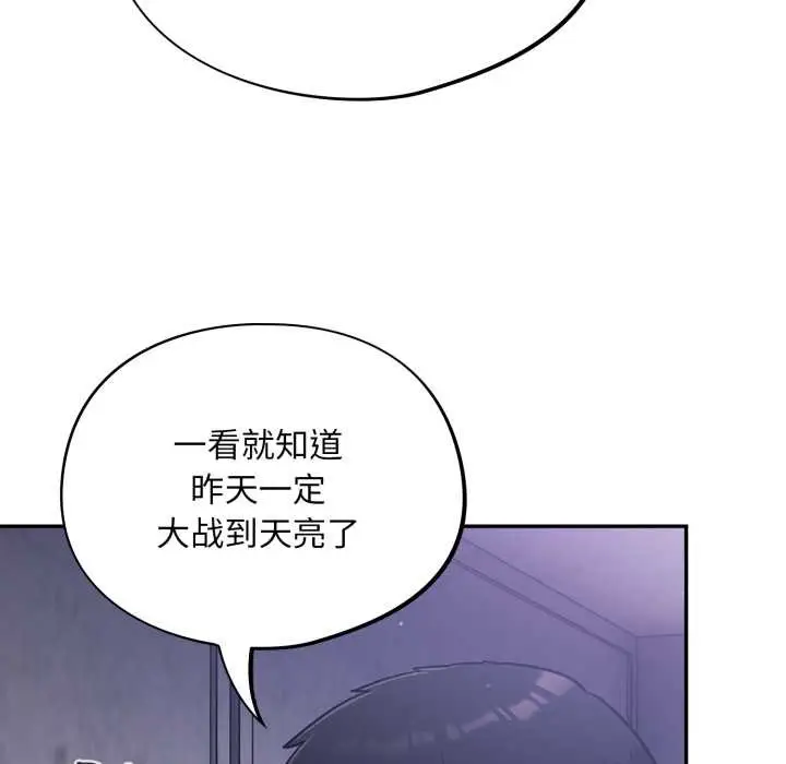 漫画《傻瓜病毒》第42话第133张图