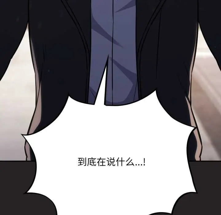 漫画《傻瓜病毒》第42话第143张图