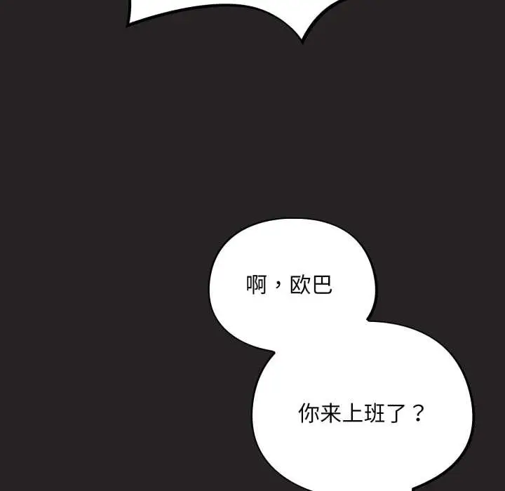 漫画《傻瓜病毒》第42话第144张图