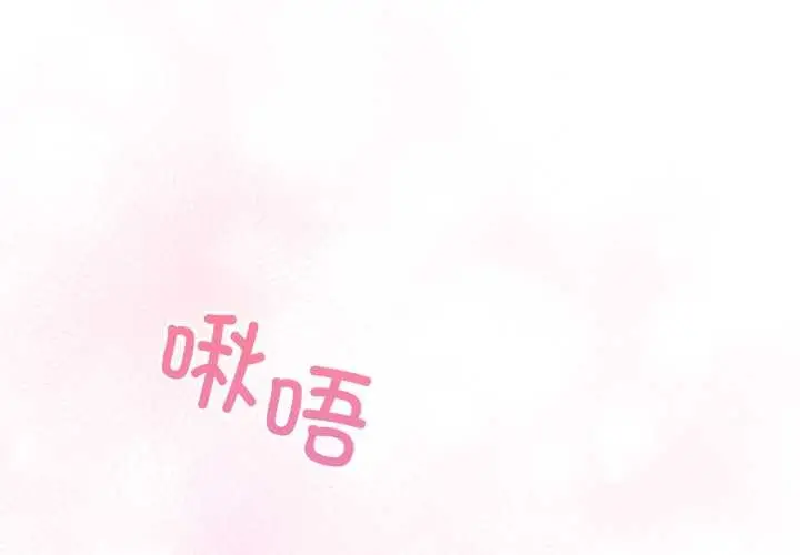 漫画《傻瓜病毒》第42话第2张图
