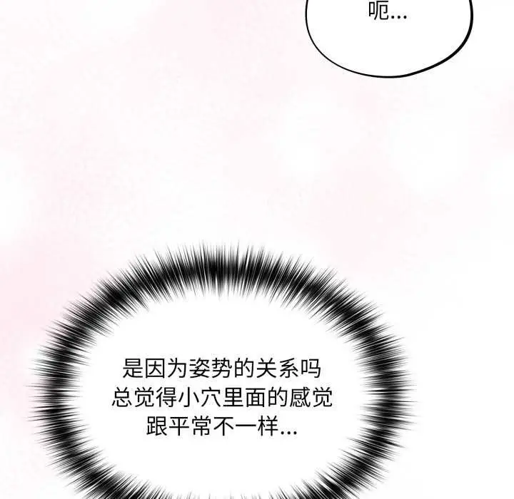 漫画《傻瓜病毒》第42话第22张图