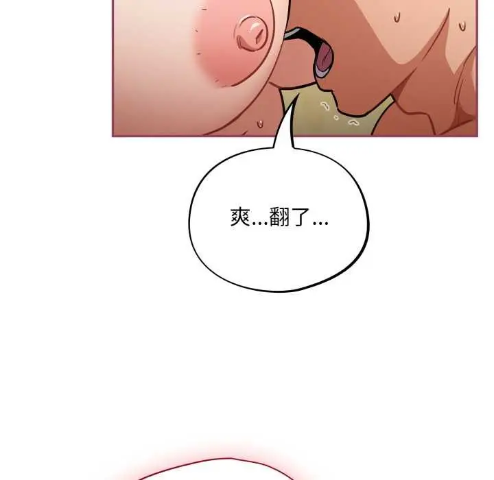 漫画《傻瓜病毒》第42话第35张图
