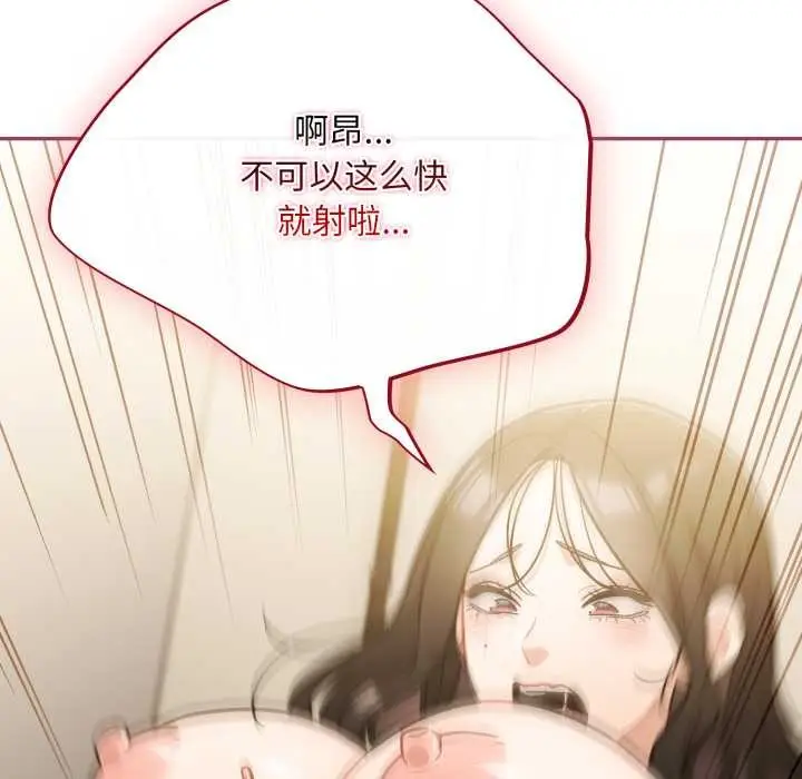 漫画《傻瓜病毒》第42话第36张图