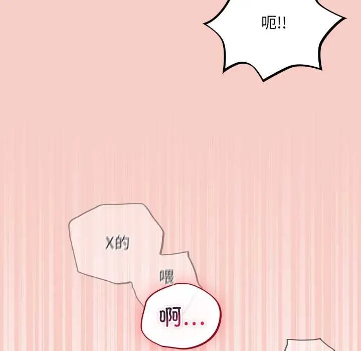 漫画《傻瓜病毒》第42话第44张图
