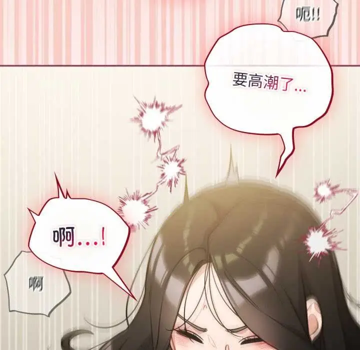 漫画《傻瓜病毒》第42话第45张图