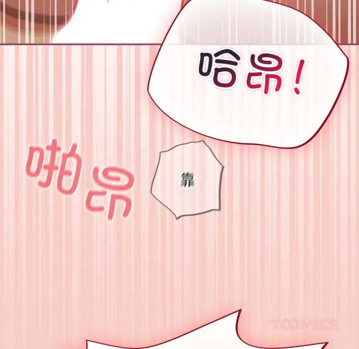 漫画《傻瓜病毒》第42话第48张图