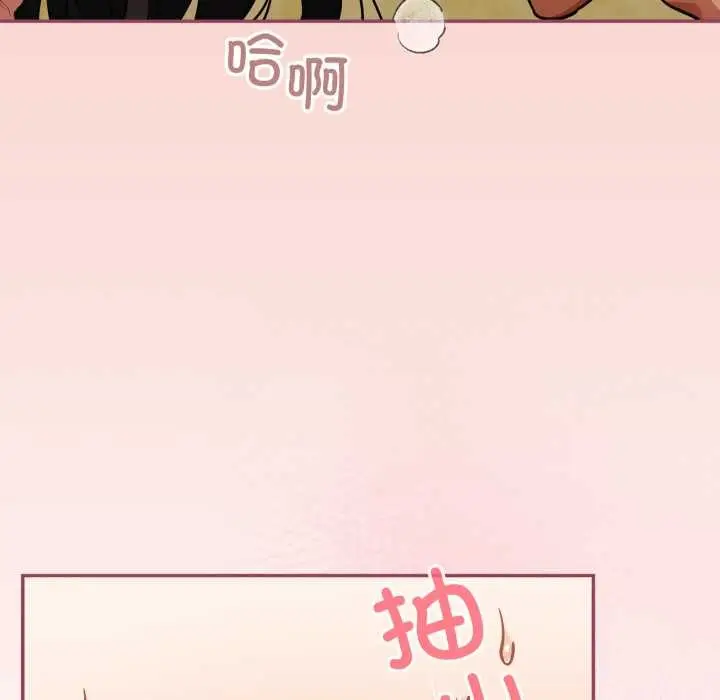 漫画《傻瓜病毒》第42话第53张图