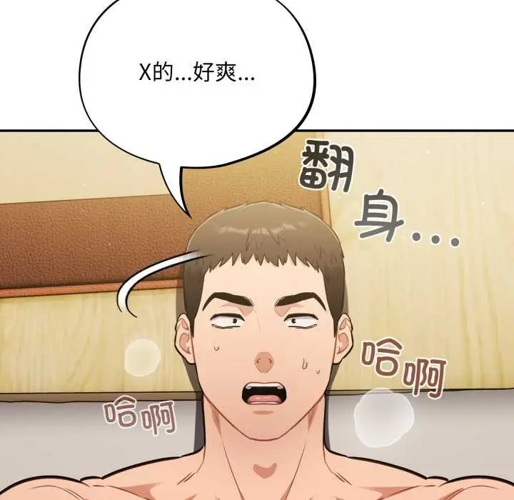 漫画《傻瓜病毒》第42话第62张图