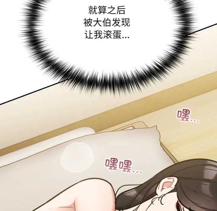 漫画《傻瓜病毒》第42话第64张图