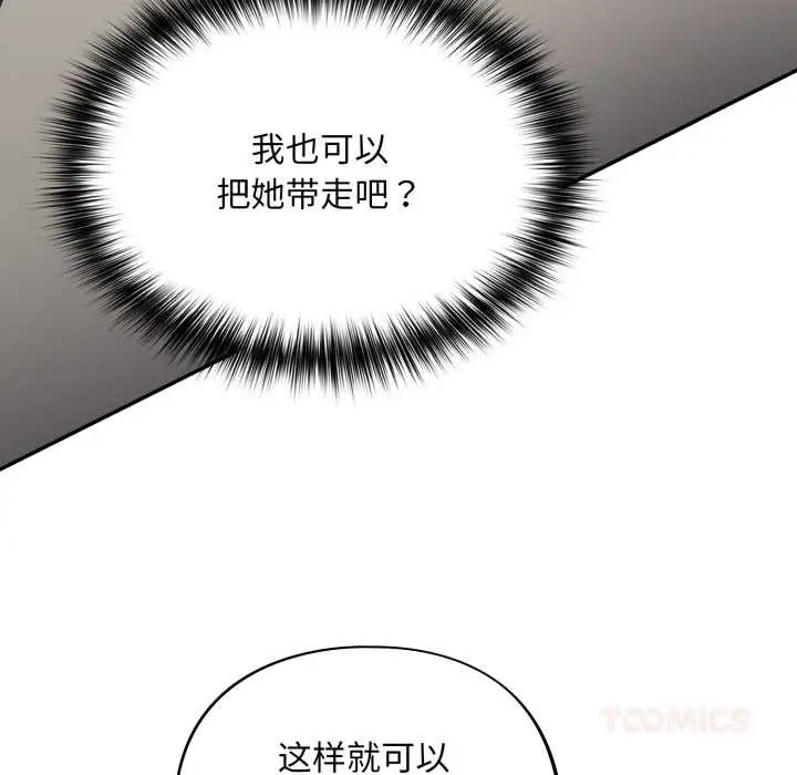 漫画《傻瓜病毒》第42话第66张图