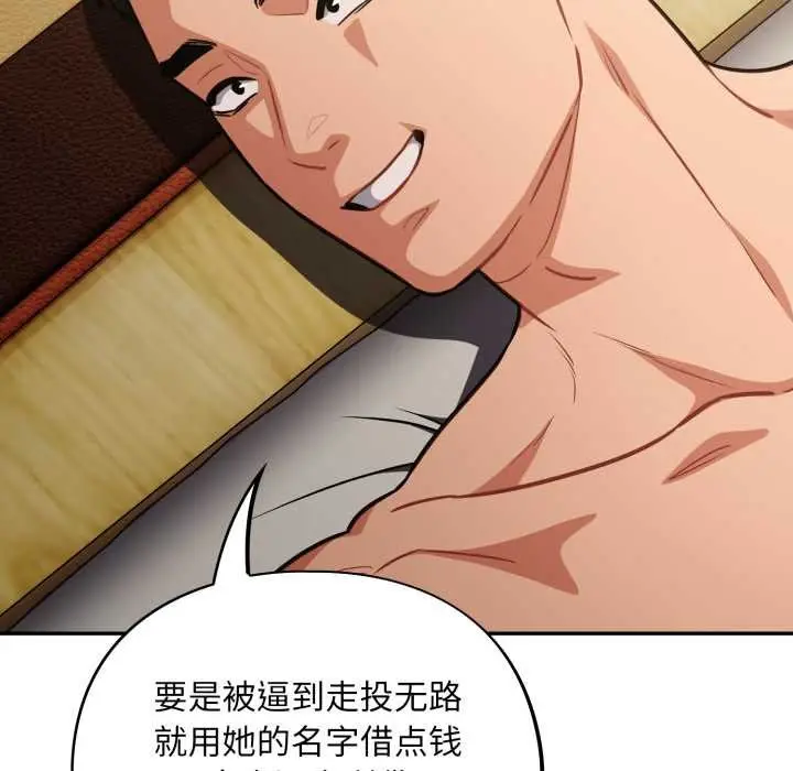 漫画《傻瓜病毒》第42话第68张图