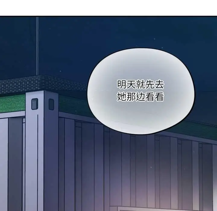 漫画《傻瓜病毒》第42话第72张图
