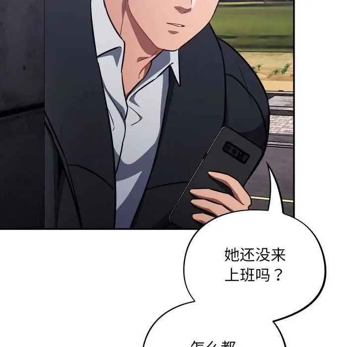 漫画《傻瓜病毒》第42话第86张图