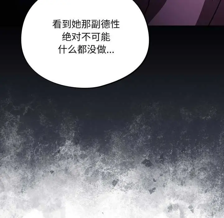 漫画《傻瓜病毒》第42话第94张图